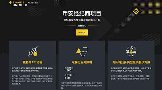 币安APP安卓版本