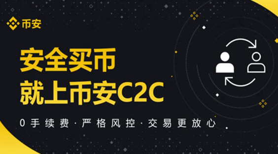 币安APP安卓版本