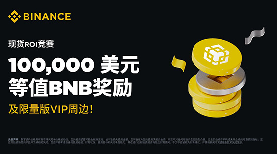 币安APP安卓版本